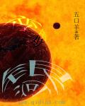 变质银河
