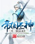 屠天成魔