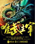 唯武主宰