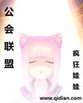公会联盟