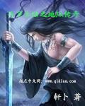 斗罗大陆之地瓜传奇