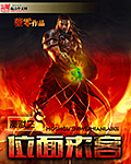 魔兽之位面来客
