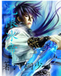 无限冰帝