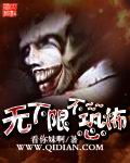 无下限不恐怖