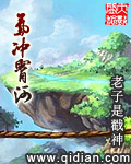 气冲霄河