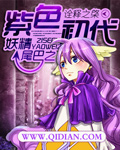 妖精的尾巴之紫色初代