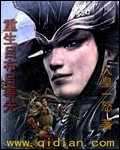 重生吕布吕奉先