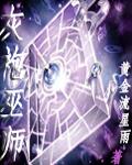 灰袍巫师