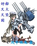 好船又大又坚固