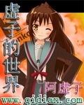 虚子的世界