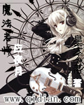魔法老师应夜月