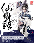 仙界路