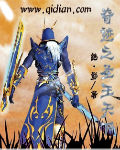 奇迹之圣王天下