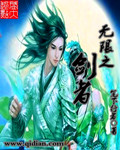 无限之剑者