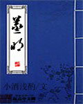 蒸明