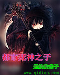 都市死神之子