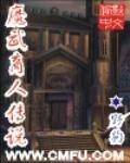 魔武商人传说