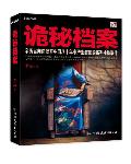 鱼：揭秘封尘了80年的军方档案