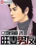 旺妻男友