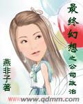 三个女人一台戏之最终幻想