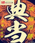 永恒当铺