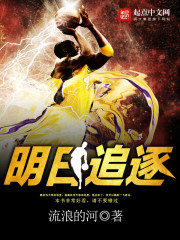明日追逐