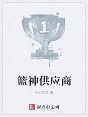 篮神供应商