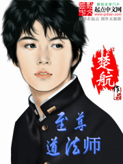 至尊道法师