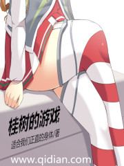 桂树的游戏