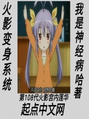 火影变身系统