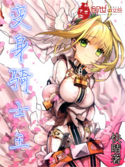 变身骑士王