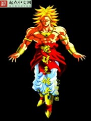 龙珠之传奇