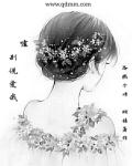 我从不是天使
