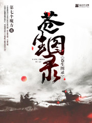 苍生图录
