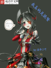 我真的是提督