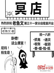 冥店