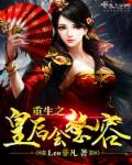 重生之皇后会整容