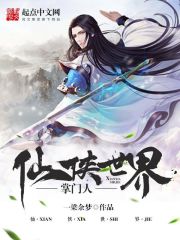 超级掌门系统