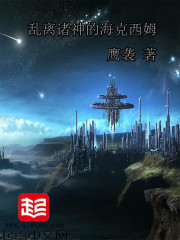 远离诸神的海克西姆