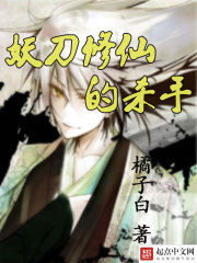 妖刀琉璃