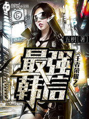 王者荣耀之最强韩信