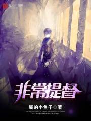 非常提督