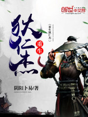 重生狄仁杰