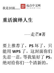 重活演绎人生