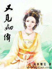又见剑仙