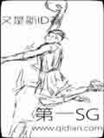 第一SG