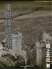 末世技能系统