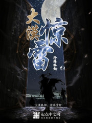 网游之江湖惊雷