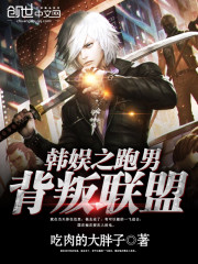 韩娱之刚好遇见你