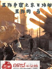 星际争霸之末日浩劫